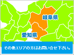 対応エリア