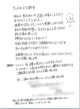 お客様の声 コメント01