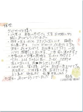 お客様の声 コメント03