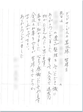 お客様の声 コメント04
