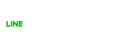 LINE見積り