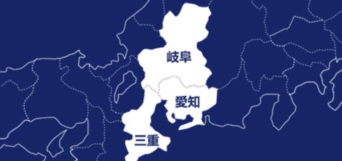 対応エリア