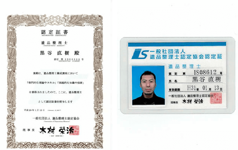 愛知・名古屋市】遺品整理・生前整理ならグッドサービス（TVで紹介）