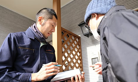 見積もり・現場確認