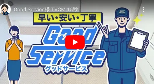 テレビCM YouTube