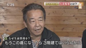 依頼者男性