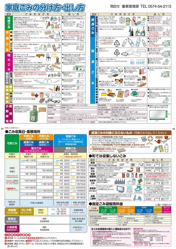 岐阜県富加町の不用品回収 名古屋の不用品回収はお任せ下さい グッドサービス 岐阜県富加町の不用品回収 名古屋の不用品回収はお任せ下さい グッドサービス