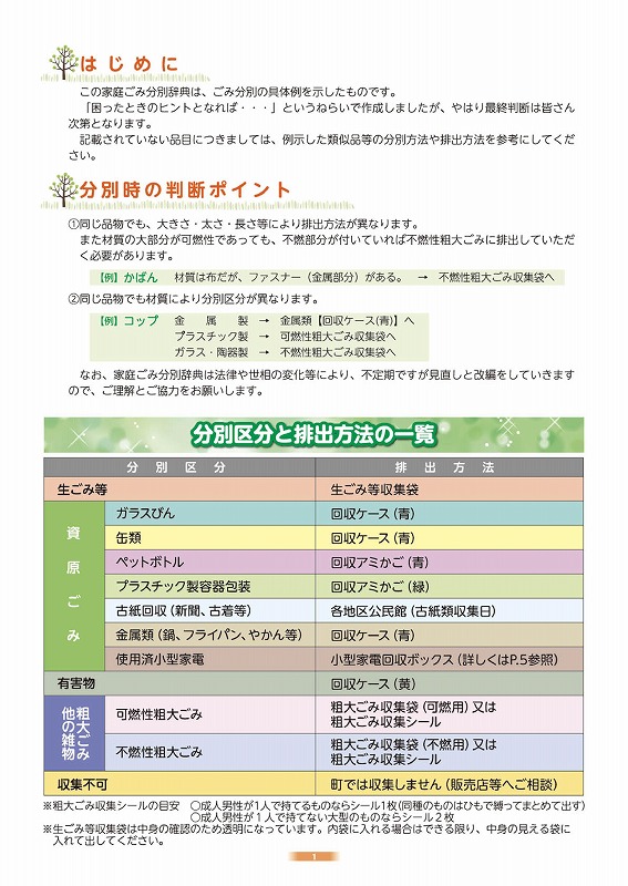 岐阜県大野町の不用品回収 名古屋の不用品回収はお任せ下さい グッドサービス