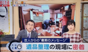 東海テレビニュースone画面