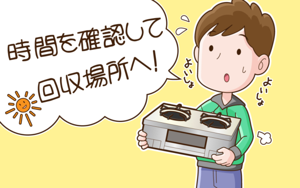 東海市の回収