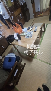 和室部分　残しの物