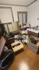 洋間作業前画像