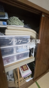 和室　移動の物