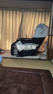 縁側　マッサージ機残　